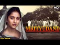 MRITYUDAND Hindi Full Movie | Hindi Drama Film | Madhuri Dixit, Shabana Azmi, Ayub Khan, Om Puri