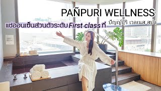 Panpuri Wellness: Soak in a first-class private onsen and spa in the heart of Bangkok. So awesome!