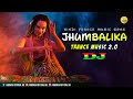 Jhumbalika dj song  bass boosted  trance music  dj abinash bd  trending dj song 2023  tiktok dj