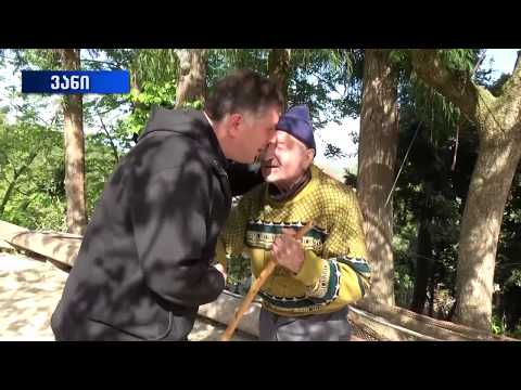 ვანის რაიონის სოფელ ონჯოხეთში მოსახლეობას უკიდურესად გზის პრობლემა აწუხებს