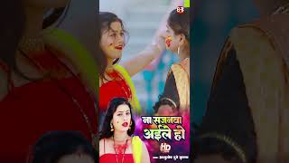ना सजनवा अइले हो 🎨🔥 | Na Sajanwa Aile Ho | Hot Bhojpuri Holi Dance | #holi #shortsbhojpuri