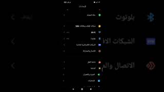 طريقه اخفاء التطبيقات في جهاز Redmi 9T.       2021 screenshot 3