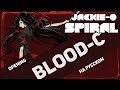 КРОВЬ-Си опенинг [spiral] (Русский кавер от Jackie-O)