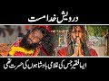 A Legend in the history of mankind | Urdu Cover