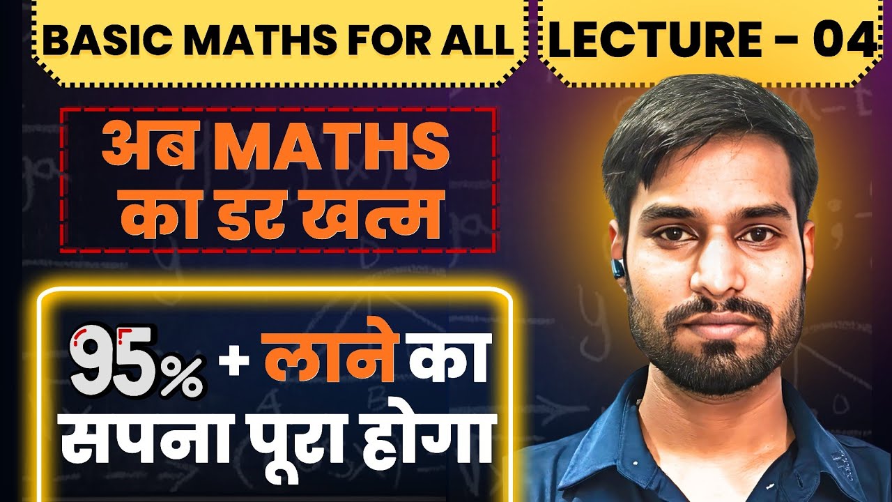 Zero Se Hero in Maths 💯 (PART - 04) | Basic Maths Series | Maths Weak ...