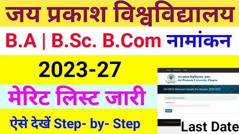jp University UG Admission merit list 2023-27// JP University UG first merit list Hoga Jari 2023