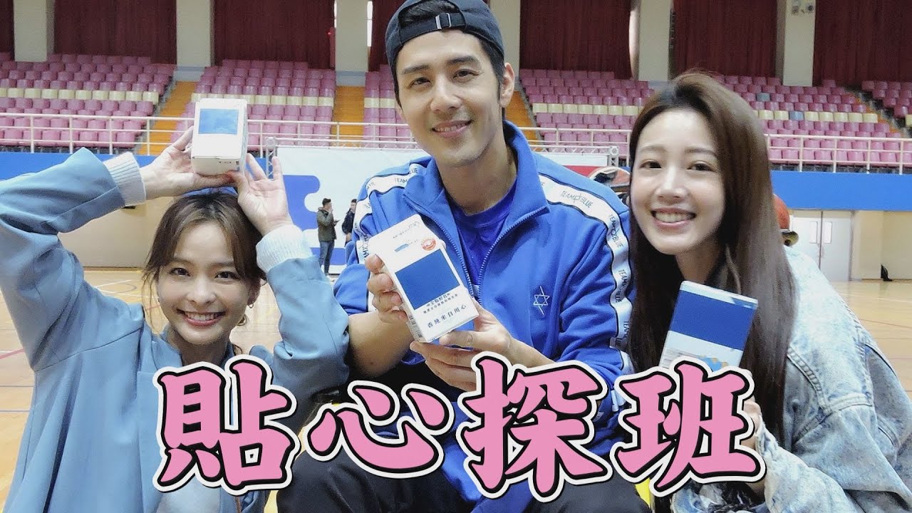 【全明星運動會幕後】葉星辰.黃薇渟全身藍挺藍隊 問胡宇威身材葉星辰秒回：游泳最好XD