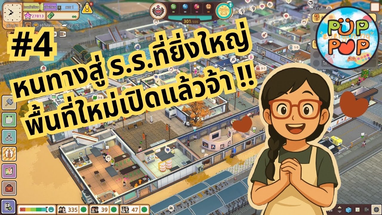 Let’s school #4 พื้นที่ใหม่เปิดแล้ว ได้เวลาย้ายตึก !!