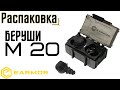 Распаковка и обзор новых тактических наушников M 20 от EARMOR
