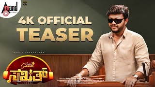 Sakath | Kannada Official 4K Teaser | Golden Star Ganesh | Suni | Judah Sandhy | KVN Productions screenshot 2