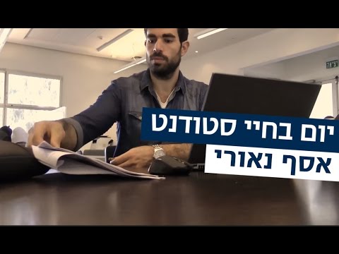 וִידֵאוֹ: סטודנט פיתח על שהצטלם בביקיני