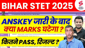 STET Answer Key 2025 | Bihar STET Answer Key Challenge Kaise Kare? | Bihar STET Result 2025 | DH