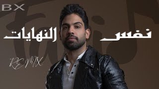 نفس النهايات - فريد - ريمكس Nafs Elnhayat - Farid - Remix