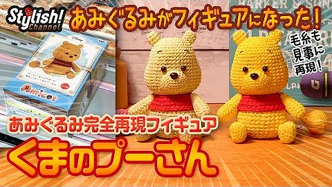 プー さん あみぐるみ تحميل Download Mp4 Mp3