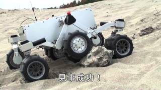 JAXAとの共同研究 月面探査ロボットの砂丘実験（2013）