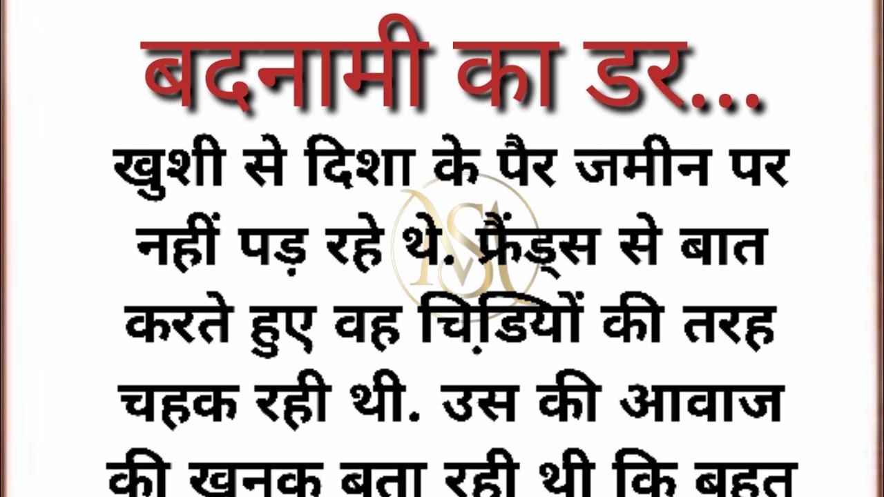 Suvichar || Very emotional hearttouchingstory| familystory|hindikahaniyan@Mahekstories