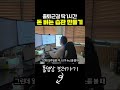 출퇴근길 딱 일주일만 해보세요  돈 버는 훈련법