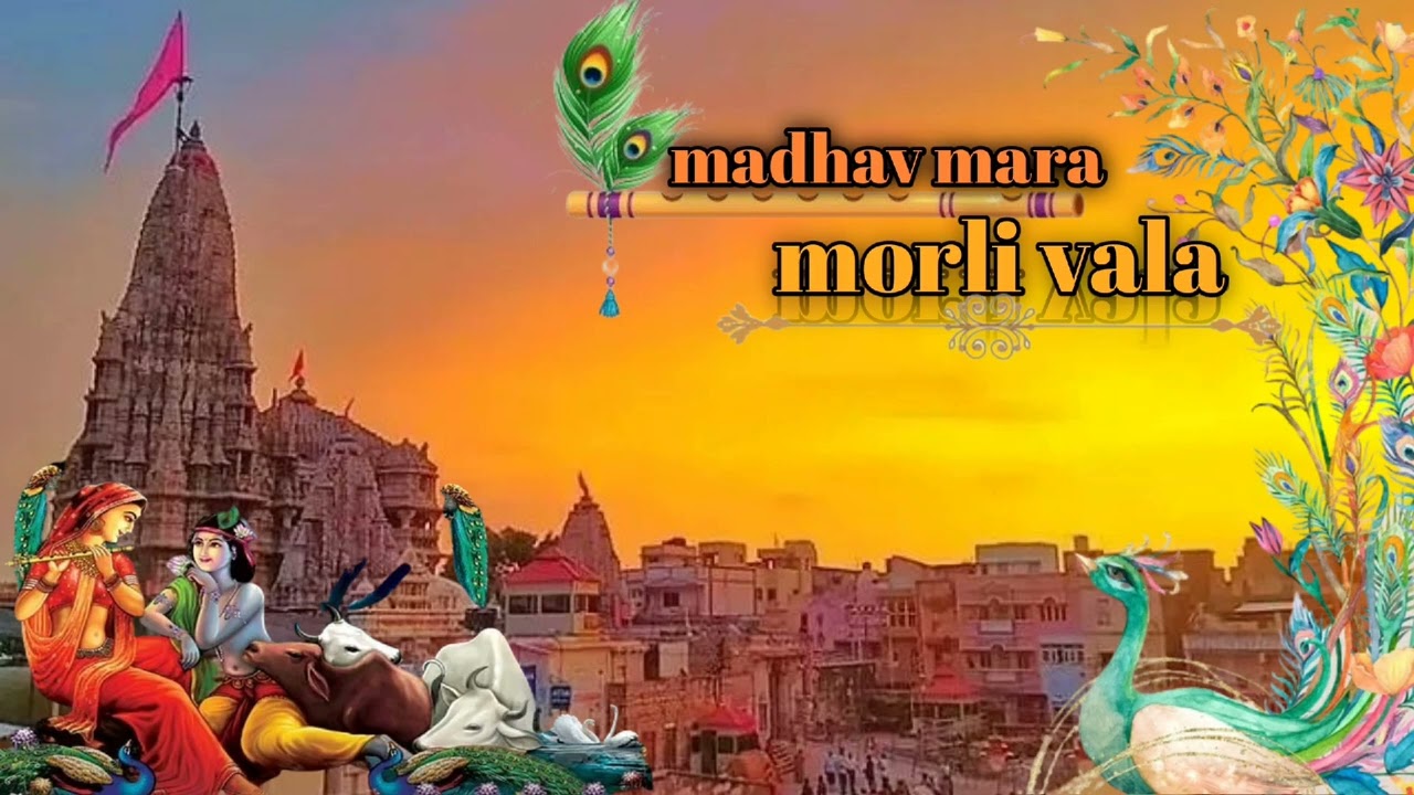 Madhav mara morli vala  Rajesh ahir best audio song  janmashtami special 2023 