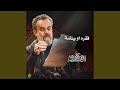 فقره او يتامة 