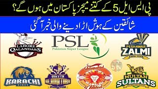 Psl five match in Pakistan by/jilani sports hd screenshot 1