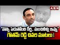 AP Minister Mekapati Goutham Reddy's last words