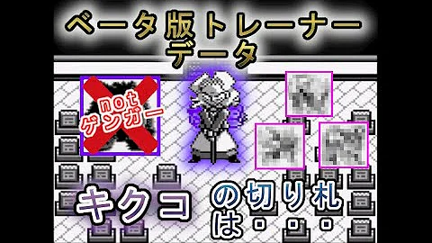 ベータ版キター ベータ版キター