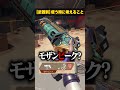 【武器別】使う時に思うこと