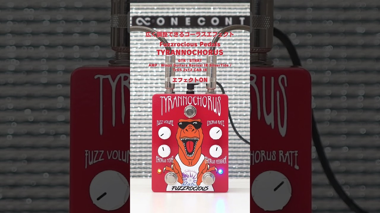 ファズとコーラスが織りなす個性派サウンド・Fuzzrocious Pedals