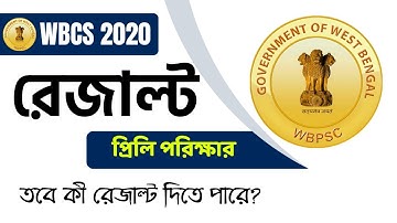 WBCS Prelims Result 2022 | WBCS Result 2022 Prelims | WBCS Result 2022