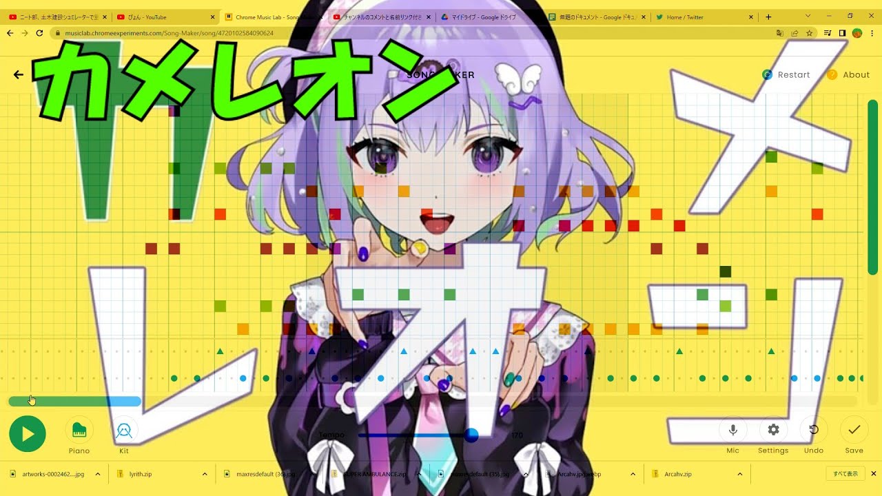 【chrome music lab】カメレオン/すりい YouTube