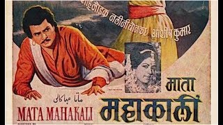 Jo Ugta Hai Woh Dhalta Hai Mukesh Music Avinash Vyas Film Mata Mahakali (1968)