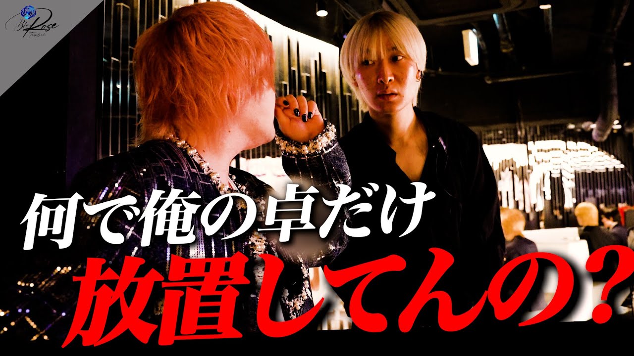 「店の事を優先して動いてんのに意味ないやん」桜木大夢が大激怒。【天使ニア】【ホスト】