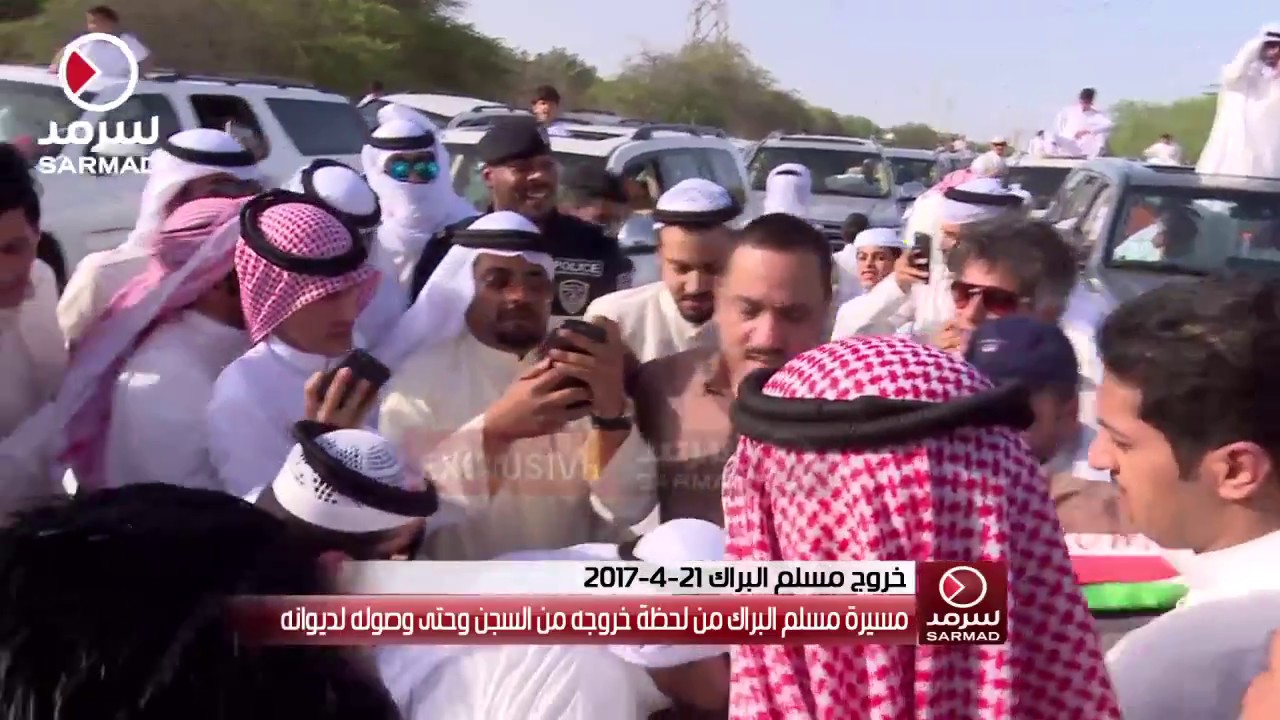 حصرياً لـ"سرمد".. مسيرة مسلم البراك منذ لحظة خروجه من السجن وحتى وصوله لديوانه