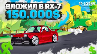 картинка: НОВАЯ RX-7 НА МАКСИМАЛКАХ! ЧТО ОНА МОЖЕТ?! [FR Legends]