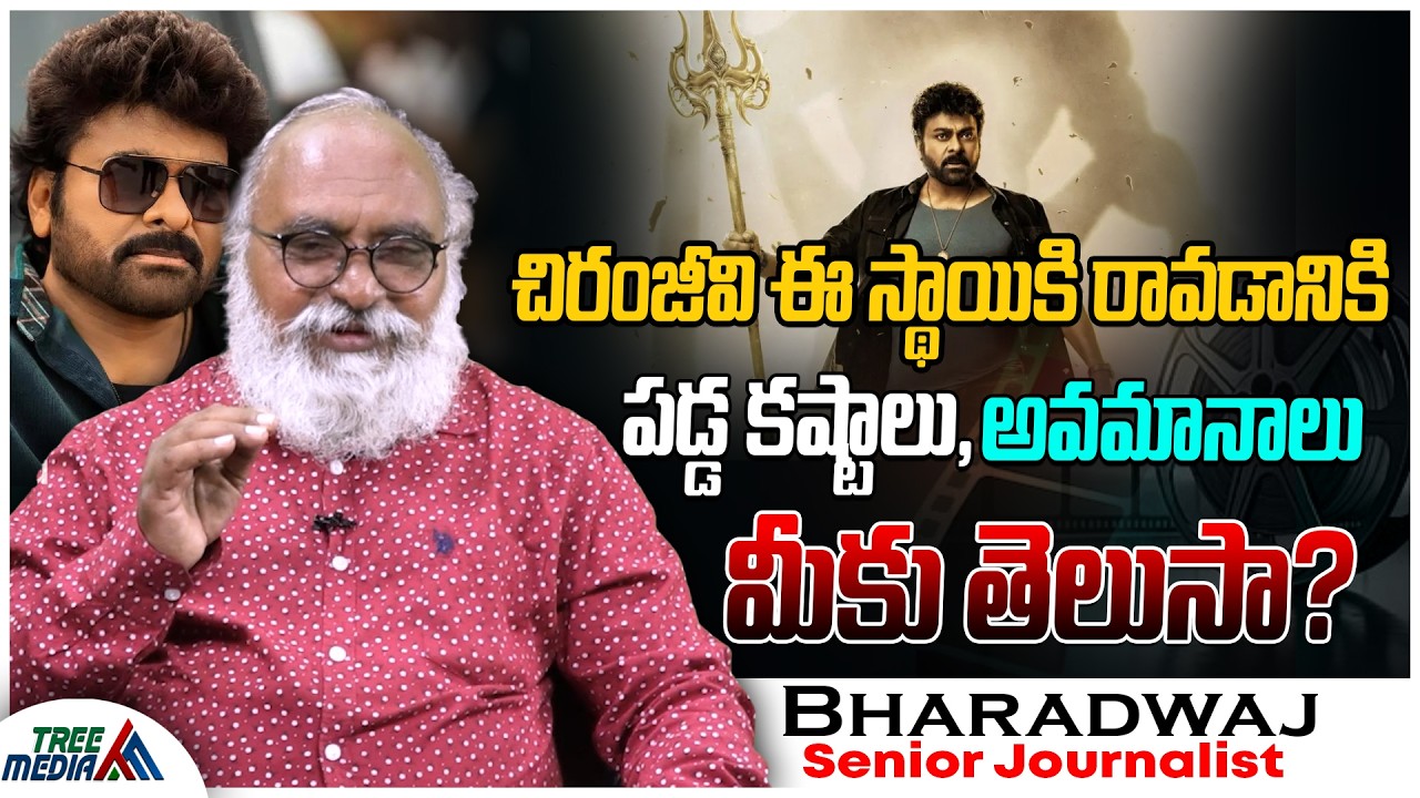 Chiranjeevi 50 Years Celebrations | Journalist Bharadwaj | Tollywood News | Telugu Films |Tree Media