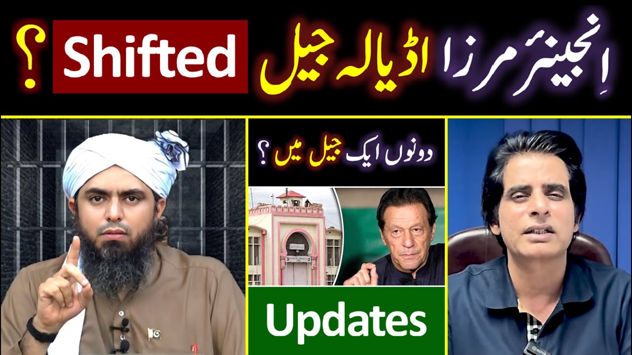 🔥 Breaking NEWS: 😭 Engineer Muhammad Ali Mirza Shifted to ADIALA JAIL ??? ❤️ Ft. Irshad Bhatti