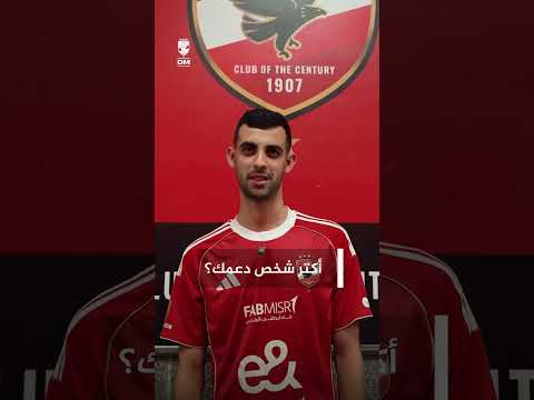 أجمل هدف ولاعب كنت أتمنى اللعب معه بلعمري في فقرة الاسئلة السريعة