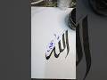 Arabic calligraphy Allah hu Akbar tutorial ❤️#art#calligraphy#shortss #ytshortsviral