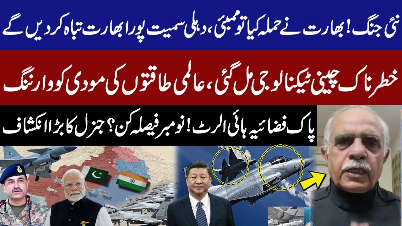 New War! If India Attacks, Pakistan Will Destroy Whole India Include Mumbai & Delhi! Big Revelations