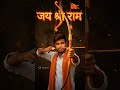 Jai Shri Ram: The Chant that Changed India Forever#shorts#Vial