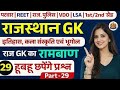 Rajasthan GK 2026 | राजस्थान की भाषा, बोलियाँ एवं साहित्य | कला संस्कृति | All Competitive Exams2026