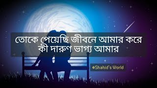 Toke Peyechi Jibone Amar | Rahul | Anishaa | Musfiq R. Farhan | Tanjin Tisha | Sweet Home Natok Song