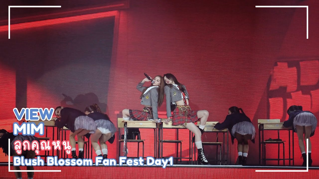 [4K Fancam] 250628 View Mim - ลูกคุณหนู Blush Blossom  Fan Fest Day1