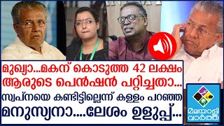 പിണറായിയേയും മകളേയും പഞ്ഞിക്കിട്ട് ഇരട്ടച്ചങ്കൻ കെ എം ഷാജഹാൻ