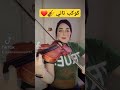 كوكب تاني عزف كمان تعليم عزف اونلاين مدحت صالح 