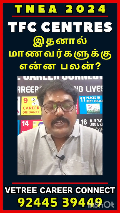 TNEA 2024 What Is TFC YouTube tnea-2024-what-is-tfc-youtube