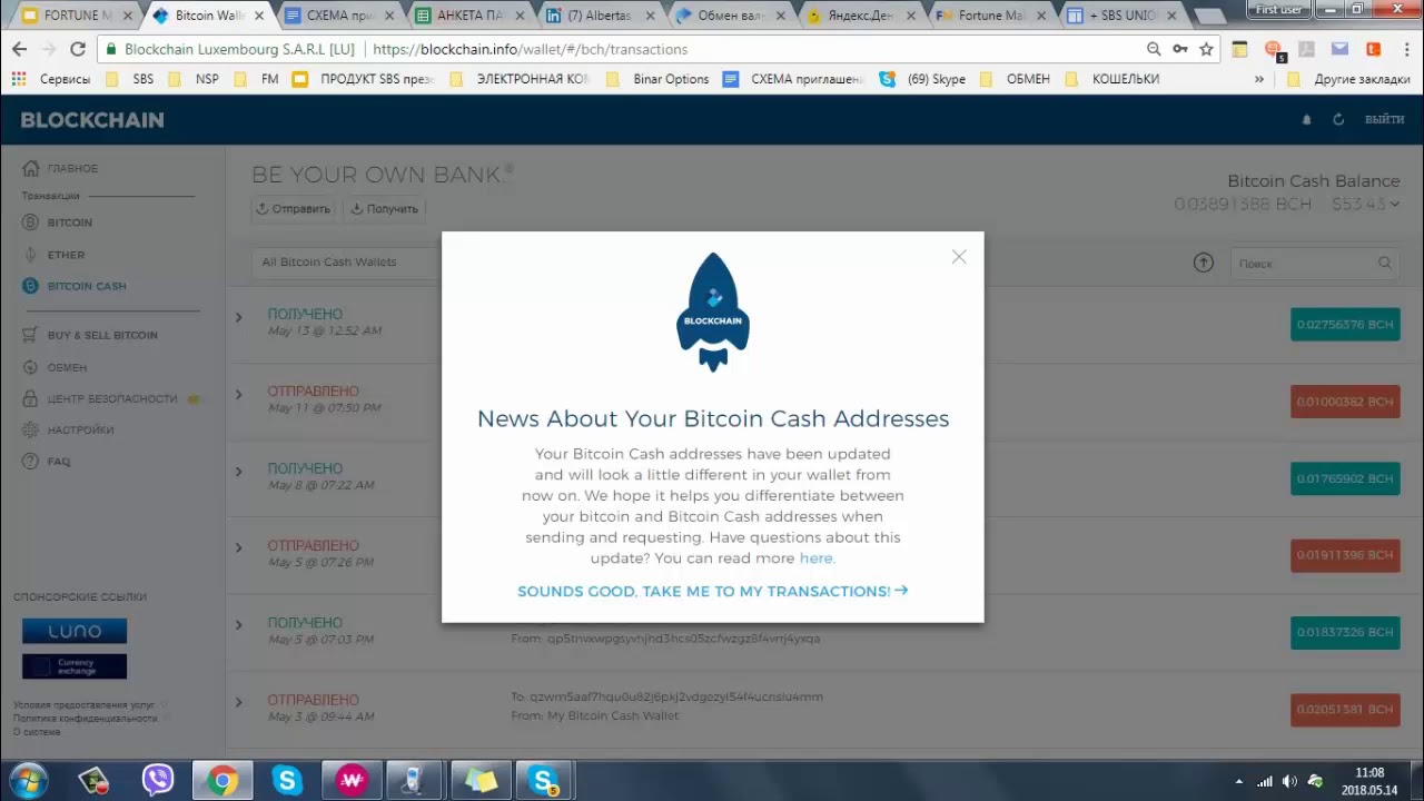 Вывод полученых средств в Fortune Maker из Блокчейн на Яндекс через обменник SBS UNION