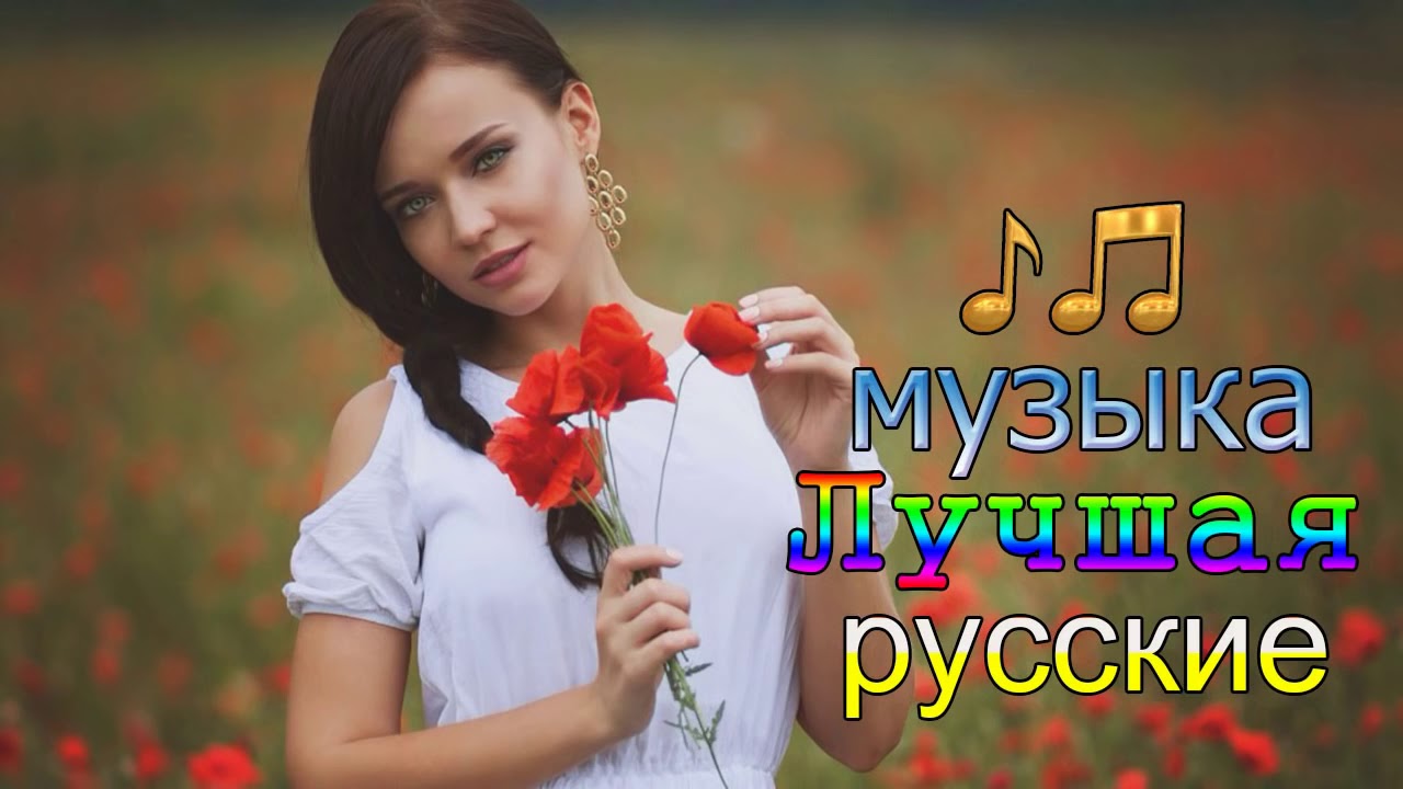 Песенки в машину русские Песенки в машину русские