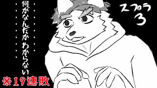 【スプラ3】酔いどれスプラフェスの「甘い」派