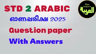 Std 2 Arabic Onam Exam 2025 Question Paper With Answers